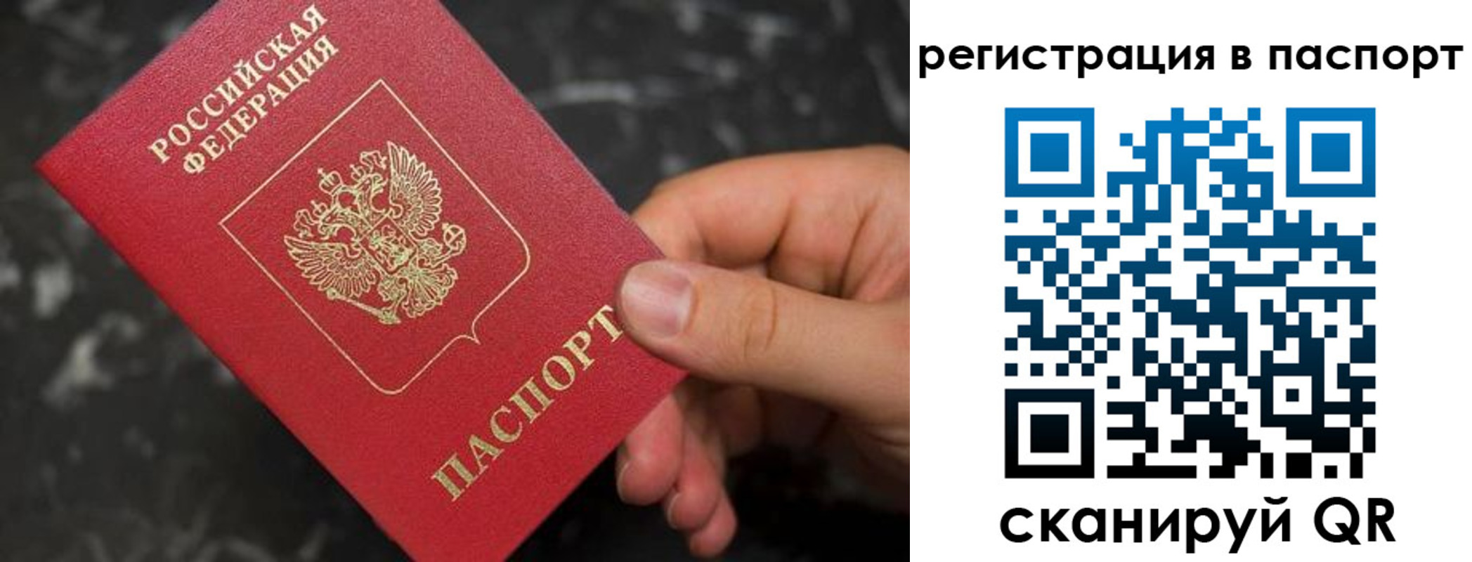 прописка для работы в Красноуфимске