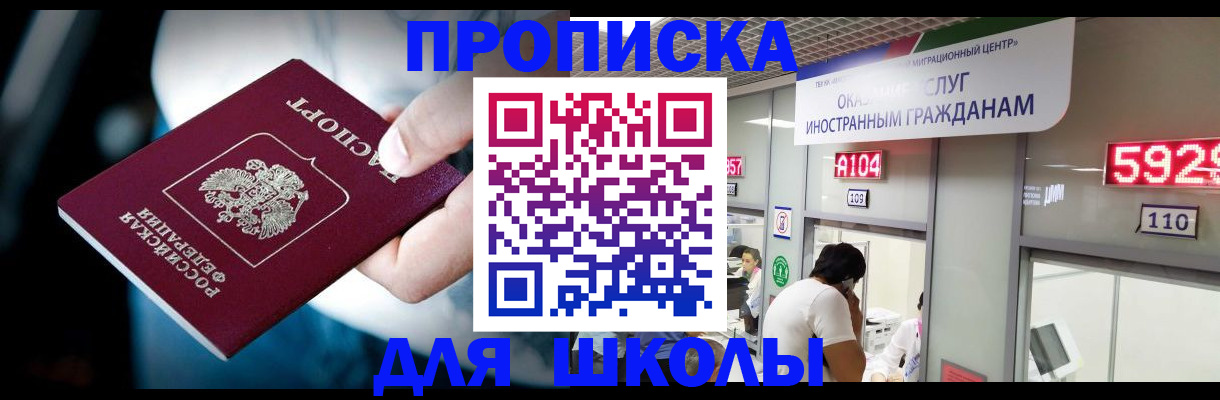 временная регистрация гарантия в Красноуфимске