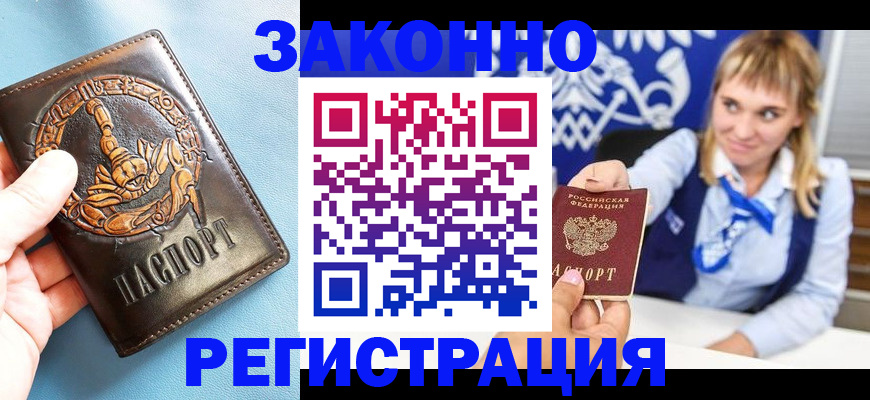 где прописаться в Красноуфимске