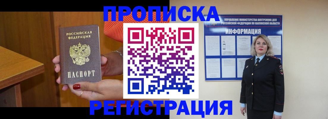 где прописаться в Красноуфимске