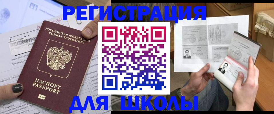 прописка гарантия в Красноуфимске