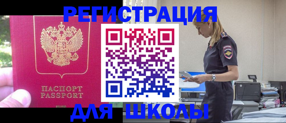 купить прописку в Красноуфимске