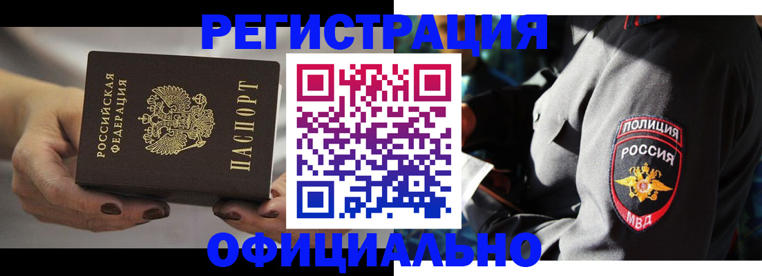прописка для кредита в Красноуфимске