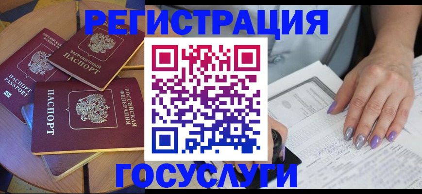 временная регистрация недорого в Красноуфимске