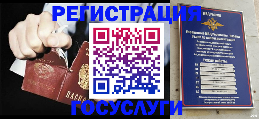 временная регистрация купить в Красноуфимске