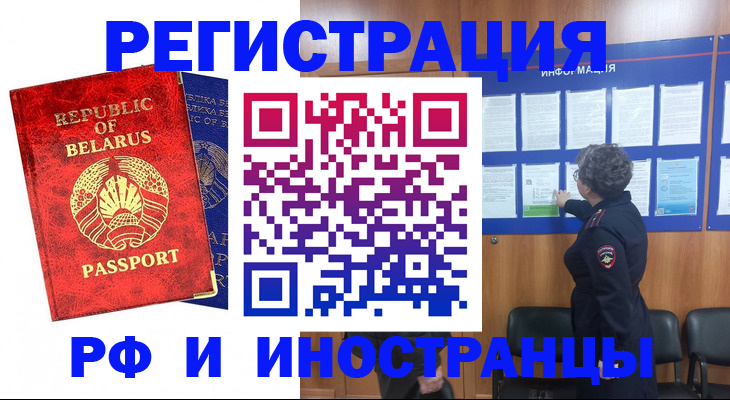 временная регистрация законно в Красноуфимске