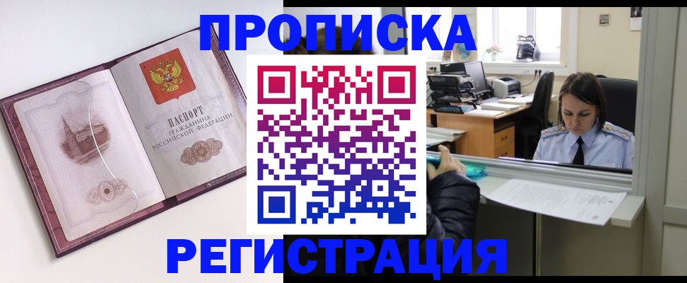 временная прописка в Красноуфимске