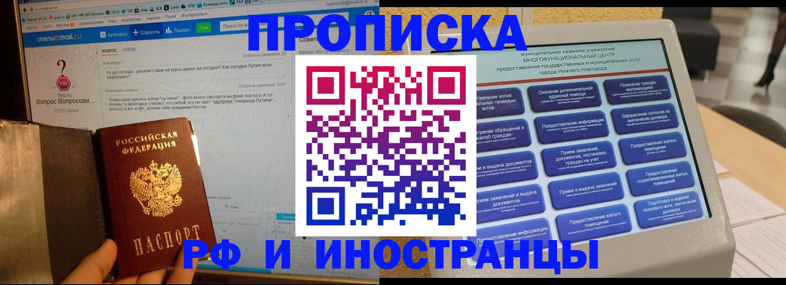 временная регистрация надежно в Красноуфимске