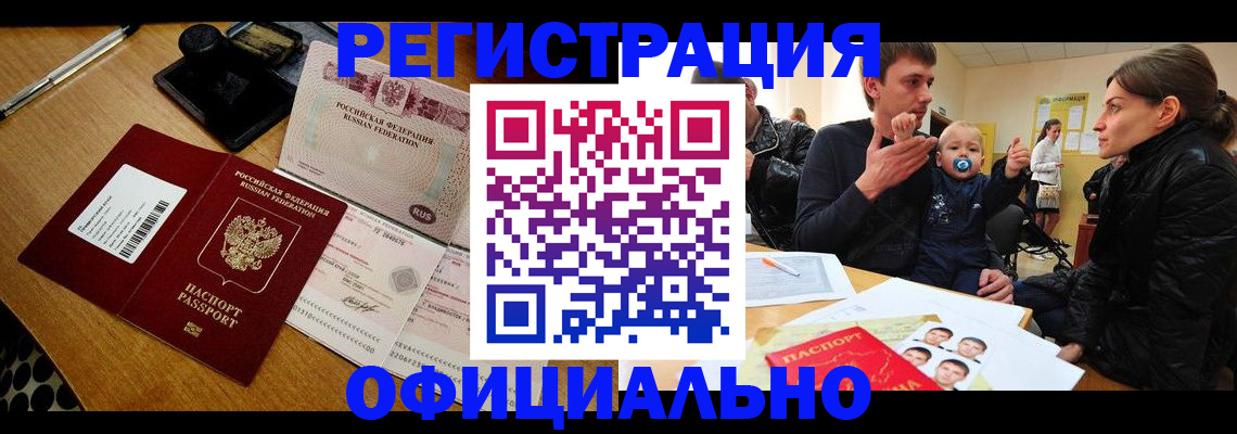 прописка поиск в Красноуфимске