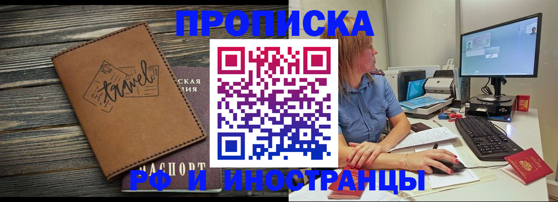 прописка в квартире в Красноуфимске