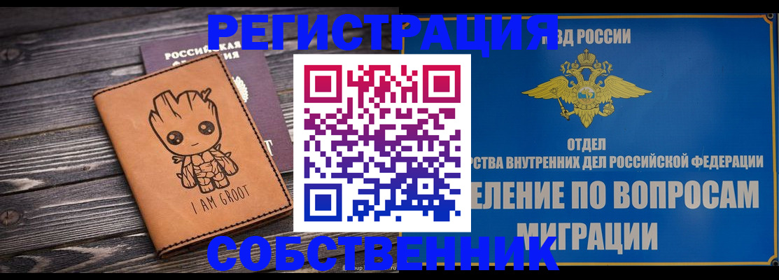 найти адрес прописки в Красноуфимске