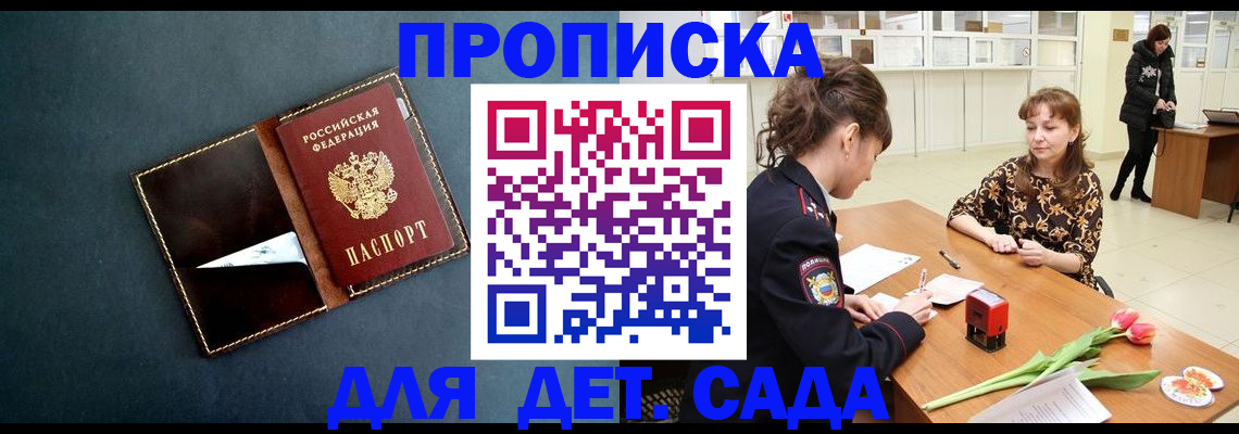 временная регистрация гарантия в Красноуфимске